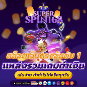 สล็อตเว็บตรงอันดับ 1