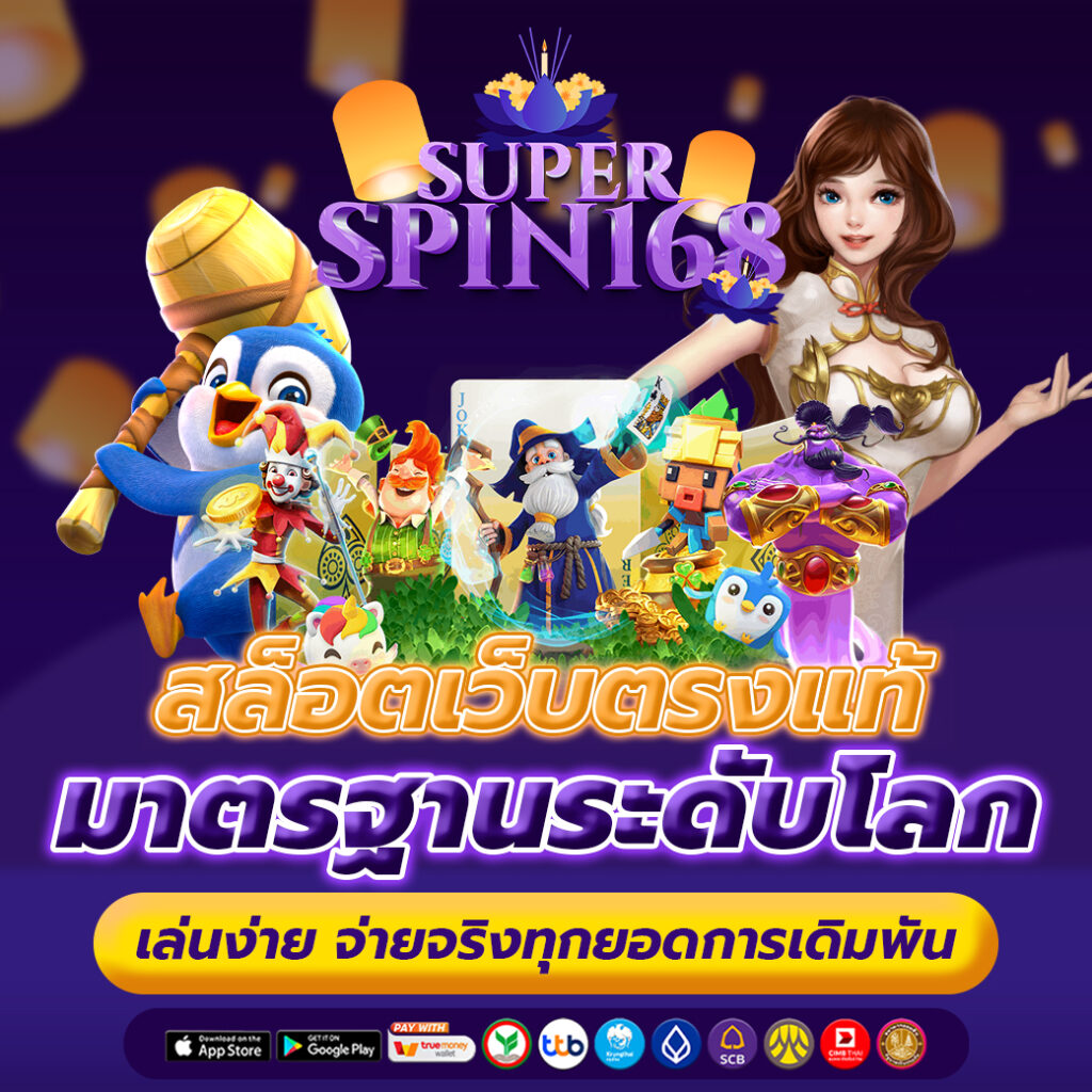 สล็อตเว็บตรงแท้